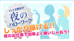 派遣 | 水商売専門(ガールズバー/キャバクラ)の業者紹介