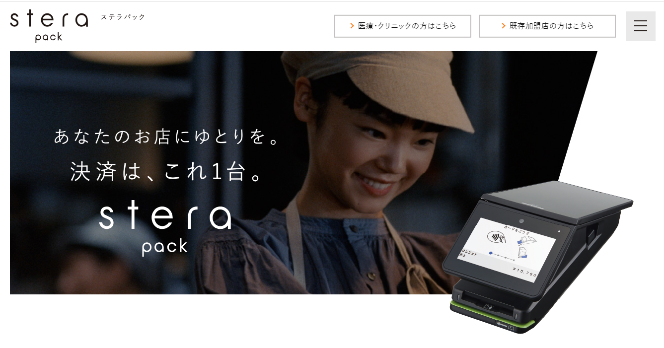 stera pack - 水商売専門(ガールズバー/キャバクラ)の業者紹介