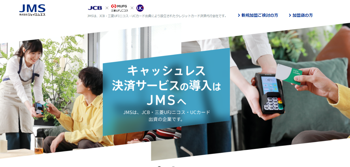 JMS | 水商売専門(ガールズバー/キャバクラ)の業者紹介